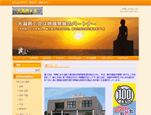 Tablet Screenshot of ogata-sci.net